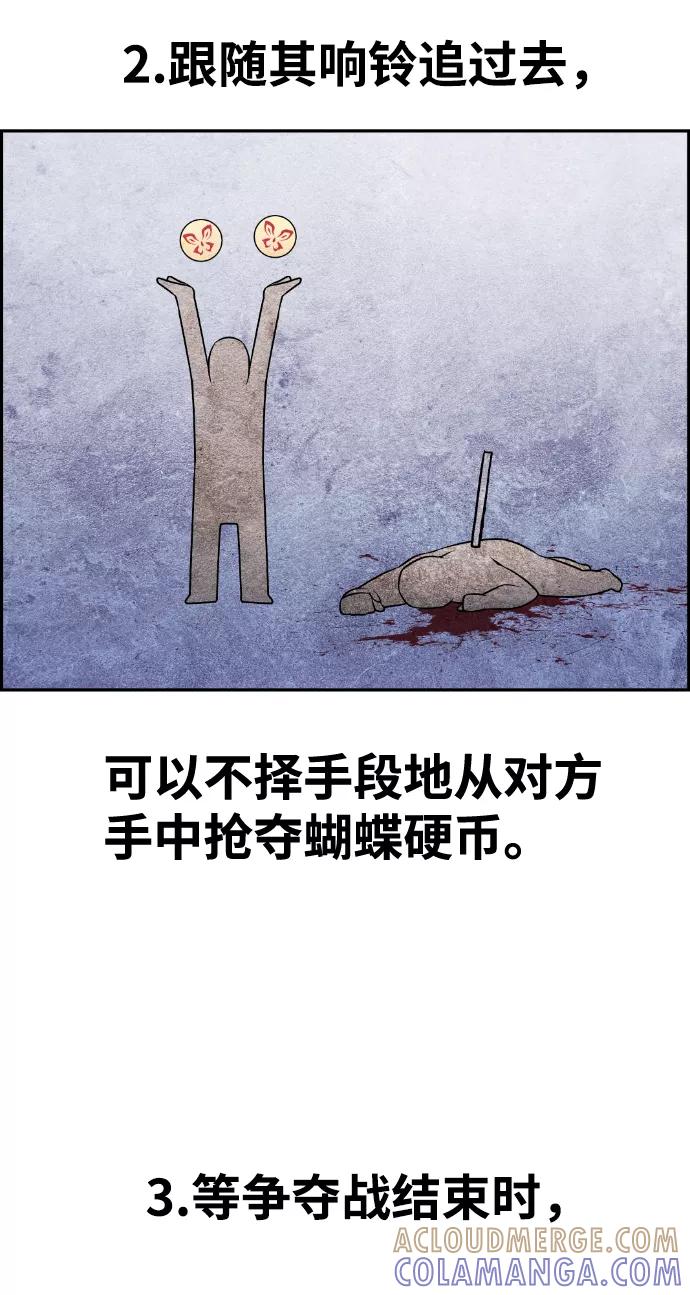 《我与鬼怪共存》第81话 第19页