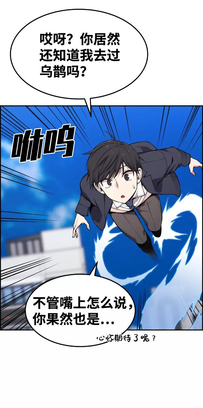 《我与鬼怪共存》第81话 第47页