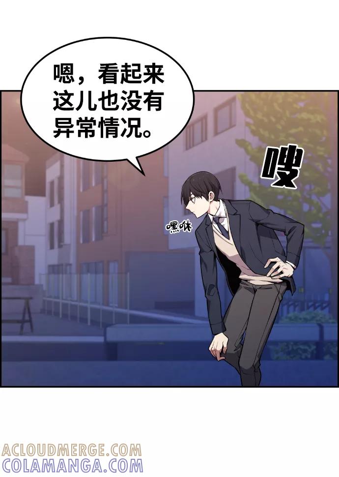 《我与鬼怪共存》第81话 第58页