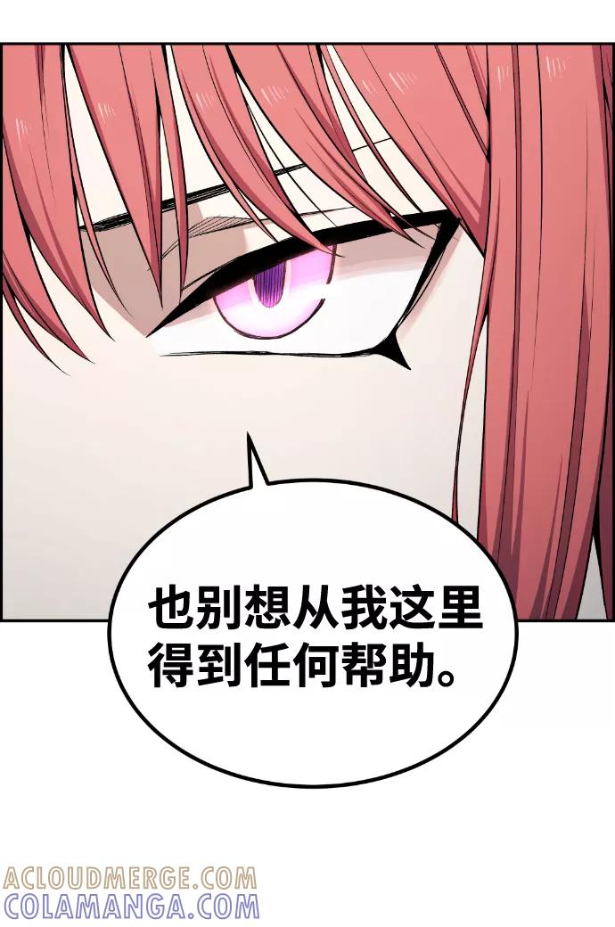 《我与鬼怪共存》第81话 第31页