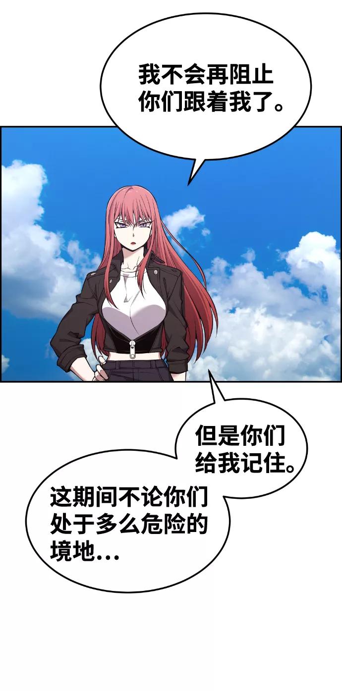 《我与鬼怪共存》第81话 第30页