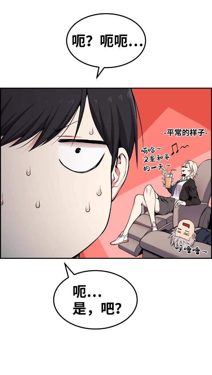 《我与鬼怪共存》第81话 第62页