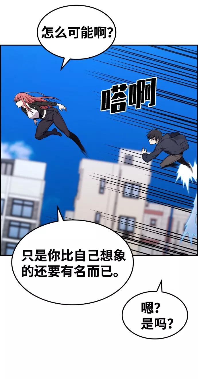《我与鬼怪共存》第81话 第48页