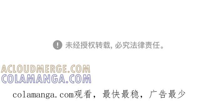 《我与鬼怪共存》第81话 第67页