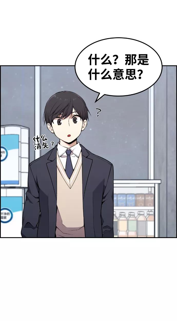 《我与鬼怪共存》第82话 第27页