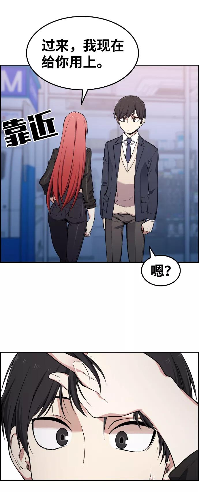《我与鬼怪共存》第82话 第48页