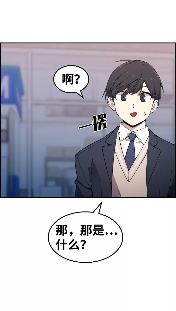《我与鬼怪共存》第82话 第44页