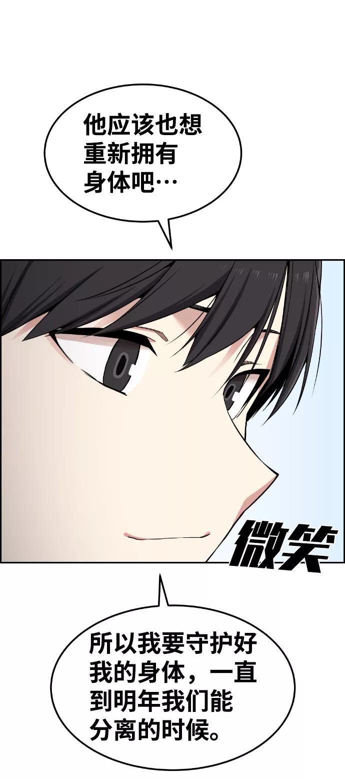 《我与鬼怪共存》第82话 第21页