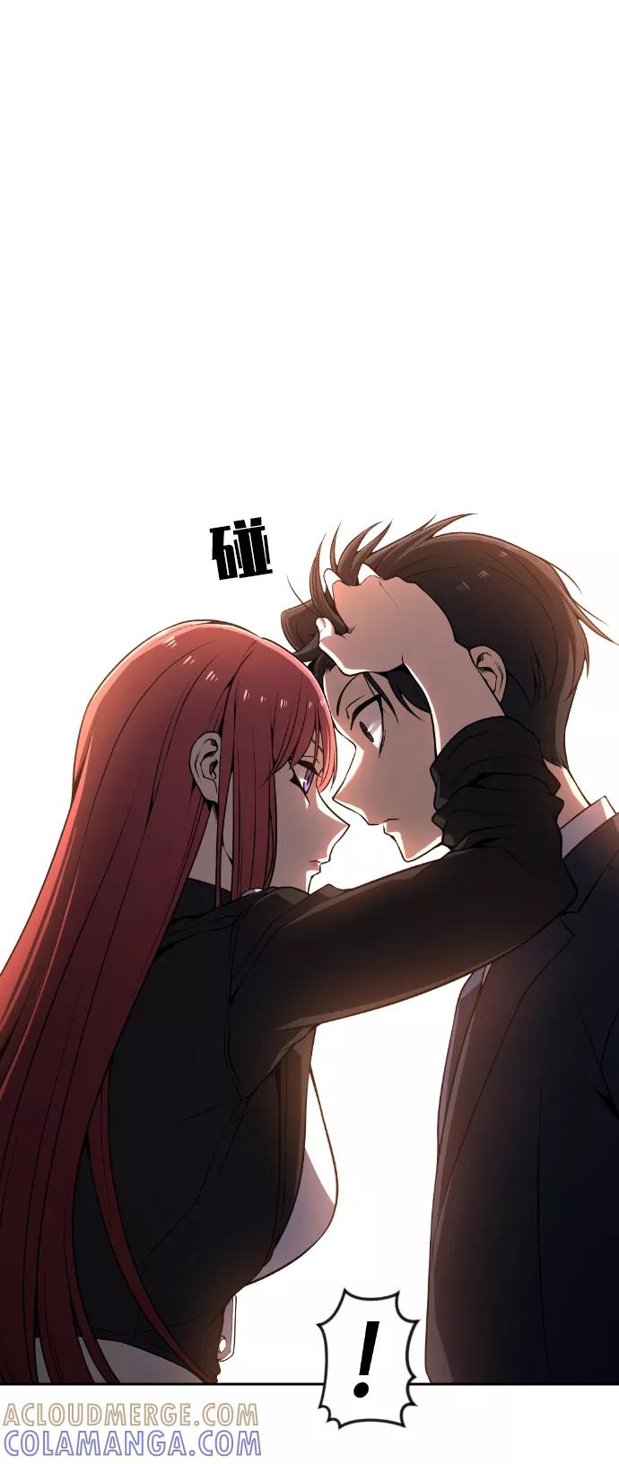 《我与鬼怪共存》第82话 第49页