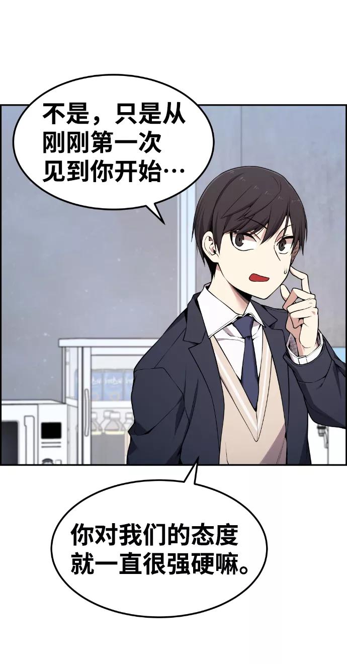 《我与鬼怪共存》第82话 第12页