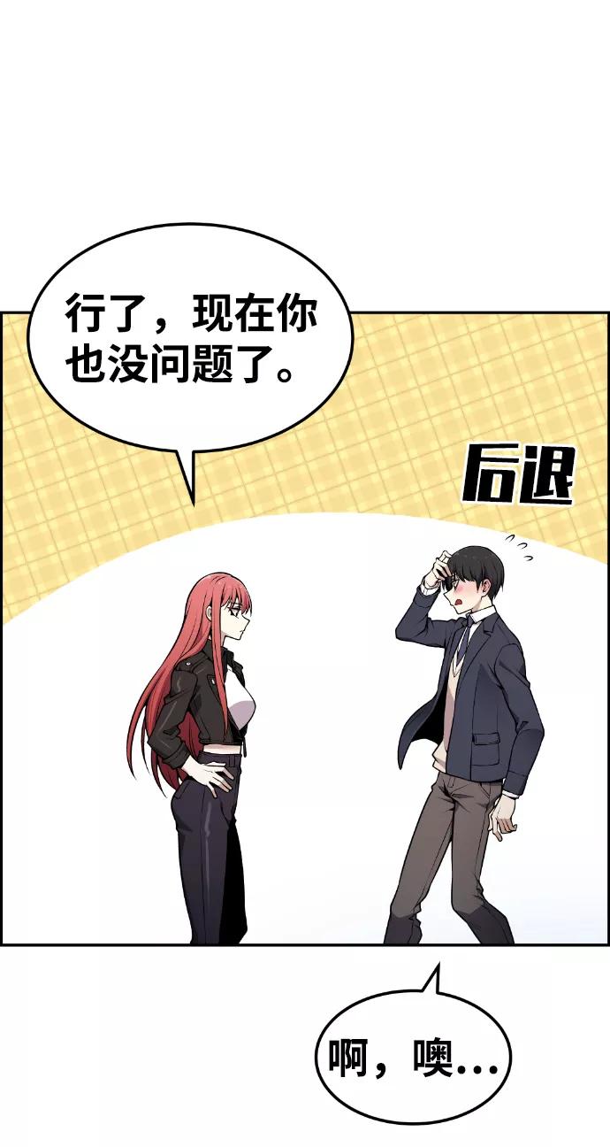 《我与鬼怪共存》第82话 第50页