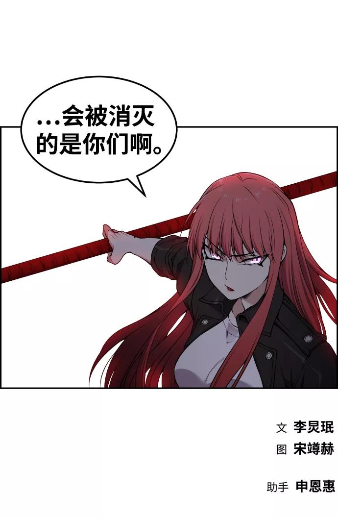 《我与鬼怪共存》第82话 第72页