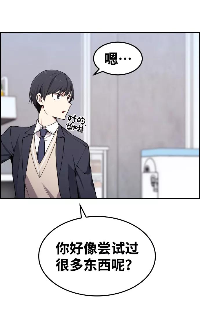 《我与鬼怪共存》第82话 第6页
