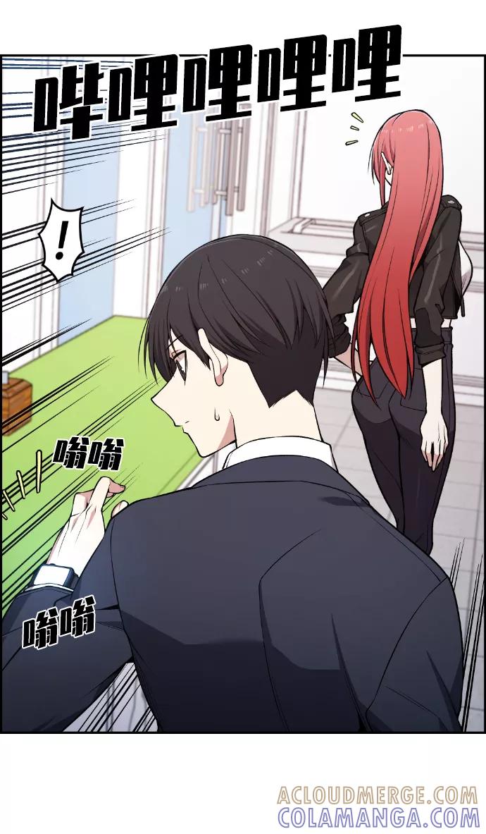 《我与鬼怪共存》第82话 第37页