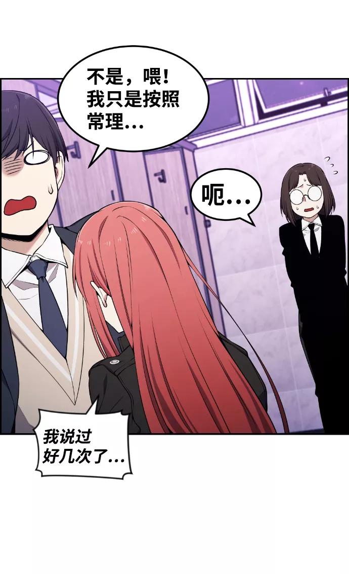 《我与鬼怪共存》第83话 第59页