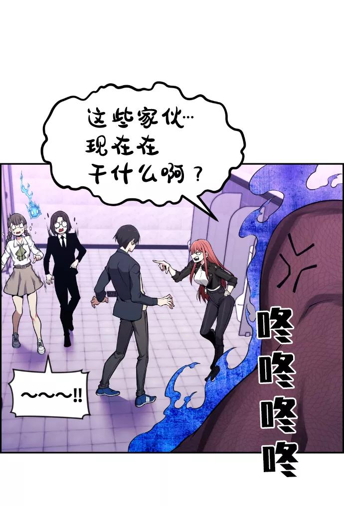 《我与鬼怪共存》第83话 第66页
