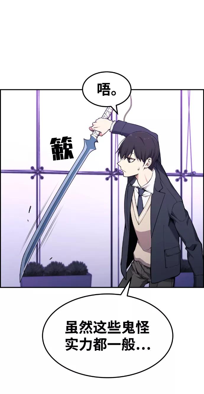 《我与鬼怪共存》第83话 第26页