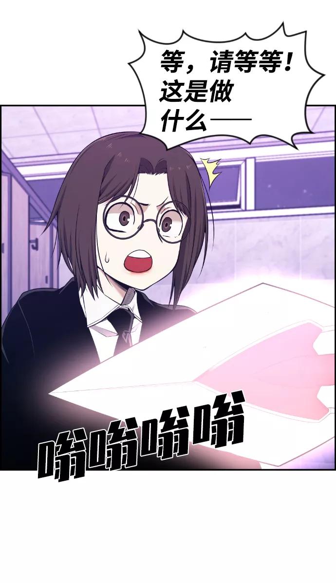 《我与鬼怪共存》第83话 第51页