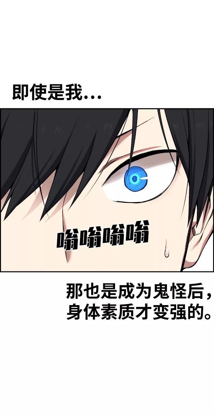 《我与鬼怪共存》第83话 第15页