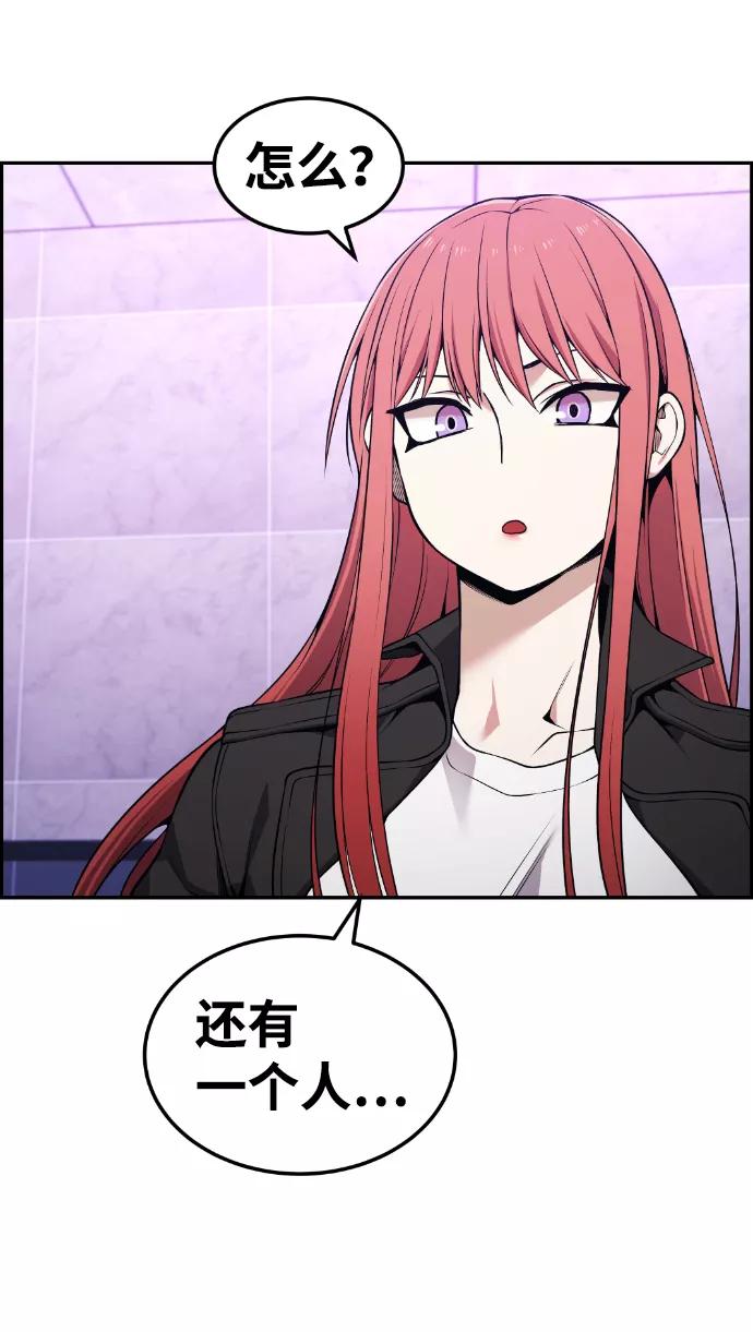 《我与鬼怪共存》第83话 第42页