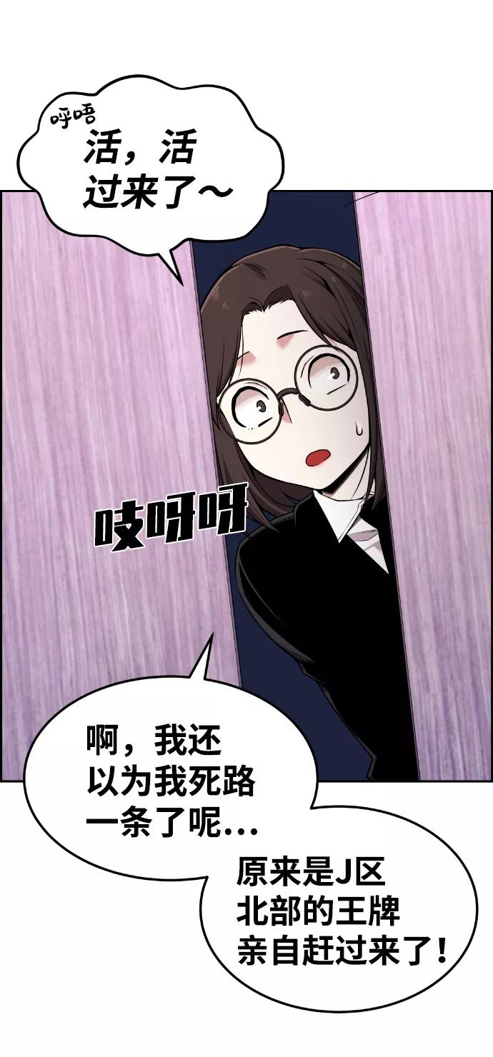《我与鬼怪共存》第83话 第39页