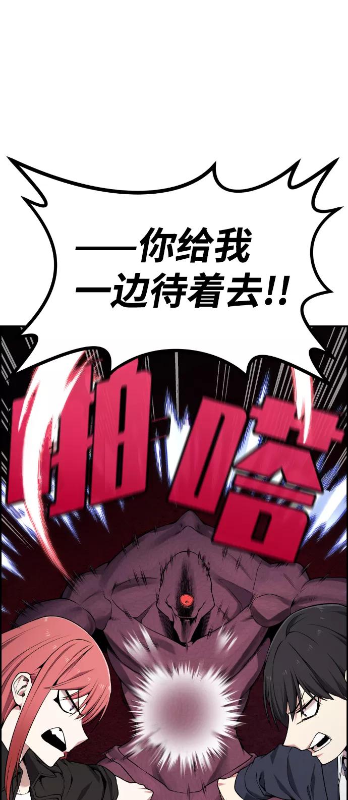 《我与鬼怪共存》第83话 第69页