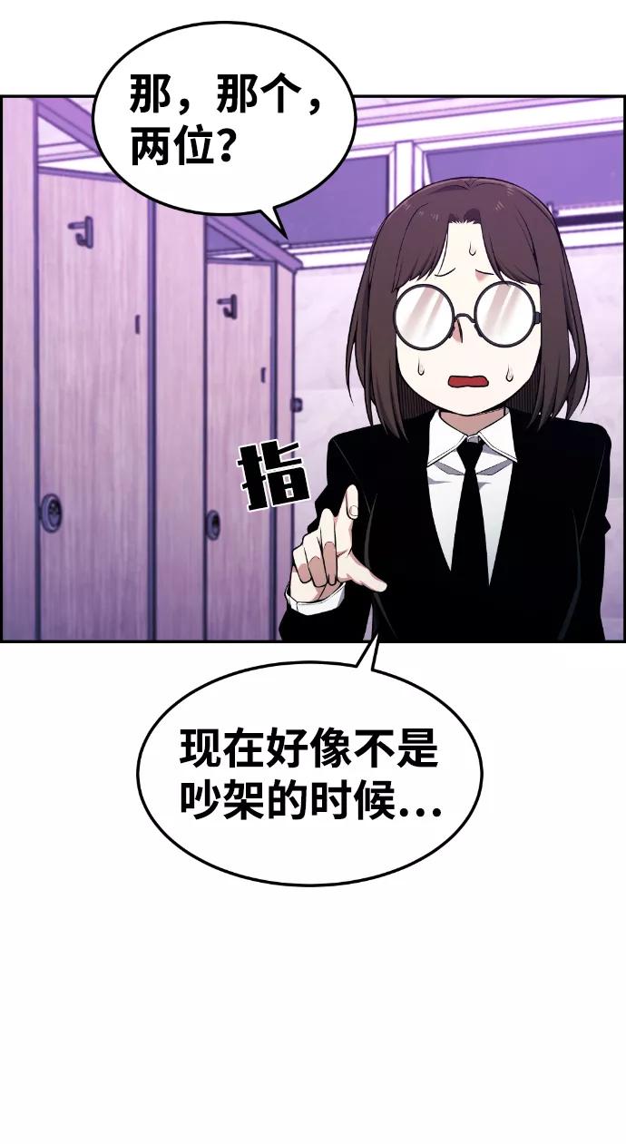 《我与鬼怪共存》第83话 第60页