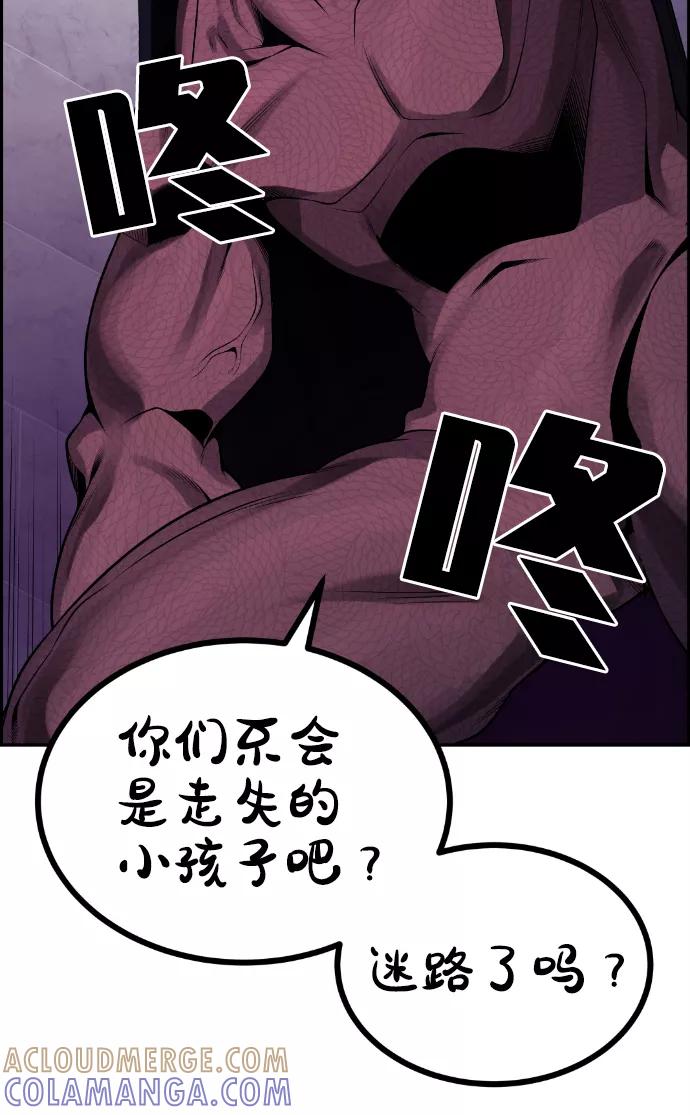 《我与鬼怪共存》第83话 第64页