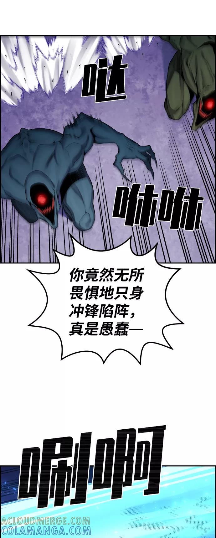 《我与鬼怪共存》第83话 第19页