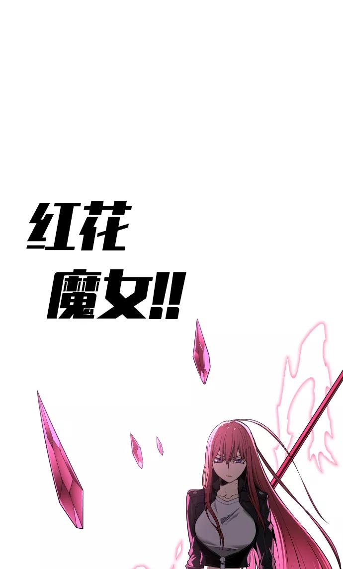 《我与鬼怪共存》第83话 第5页