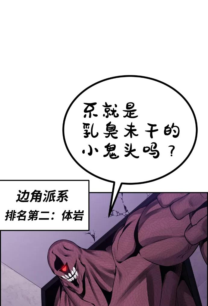 《我与鬼怪共存》第83话 第63页