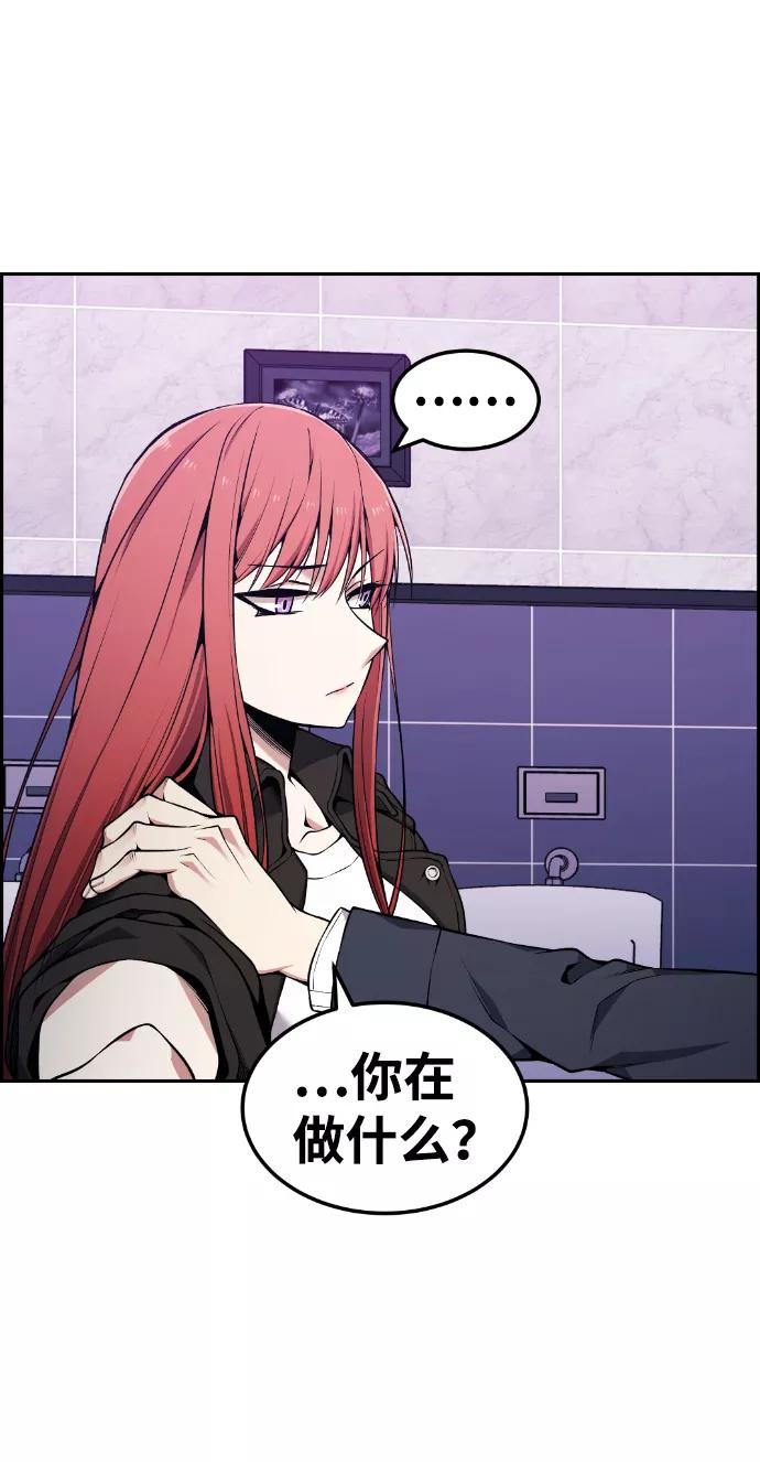 《我与鬼怪共存》第83话 第53页