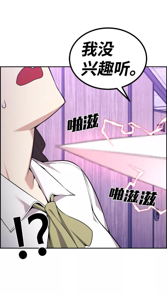 《我与鬼怪共存》第83话 第50页