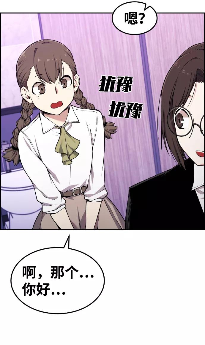 《我与鬼怪共存》第83话 第41页