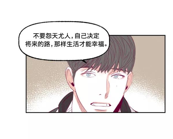 《我的偶像主播》[第9话] 喜欢的理由 第21页