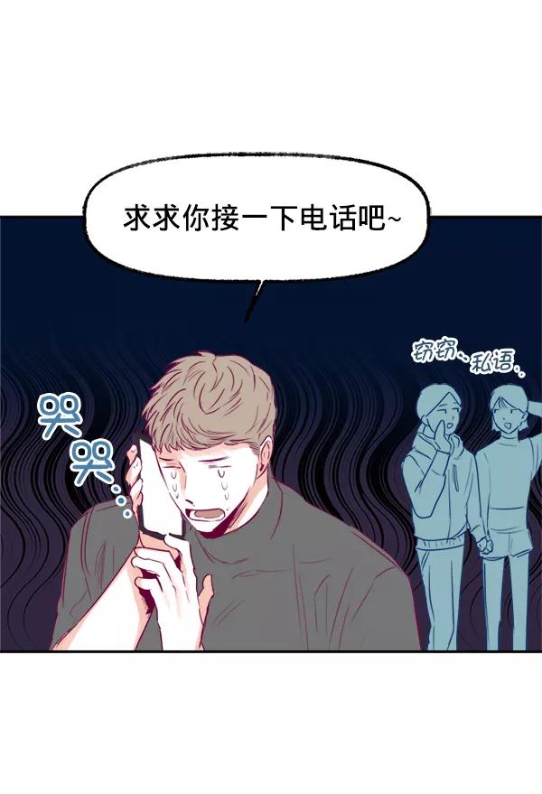 《我的偶像主播》[第9话] 喜欢的理由 第74页