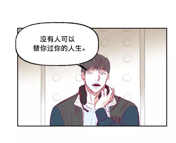 《我的偶像主播》[第9话] 喜欢的理由 第20页
