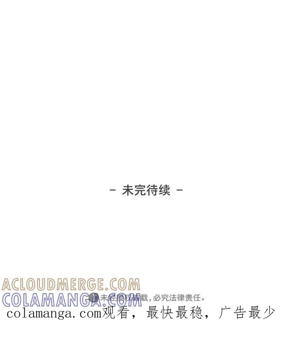 《我的偶像主播》[第9话] 喜欢的理由 第76页