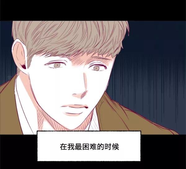 《我的偶像主播》[第9话] 喜欢的理由 第18页