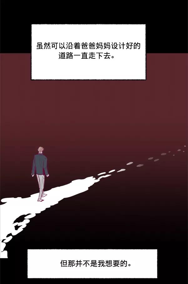 《我的偶像主播》[第9话] 喜欢的理由 第17页