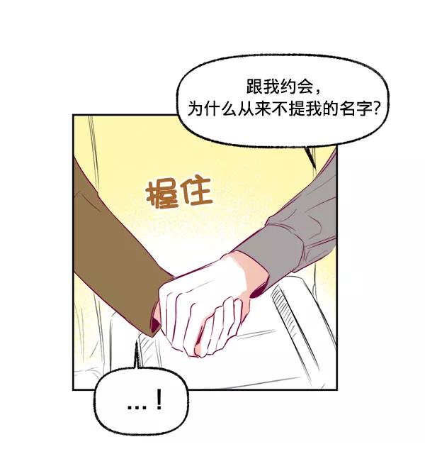 《我的偶像主播》[第9话] 喜欢的理由 第9页