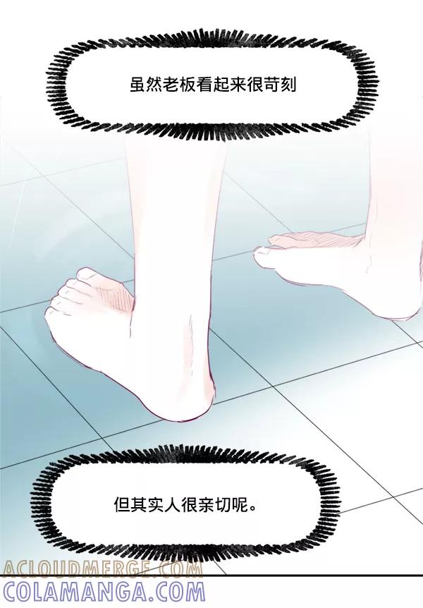 《我的偶像主播》[第9话] 喜欢的理由 第37页