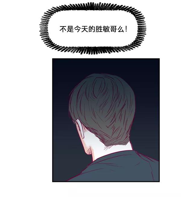 《我的偶像主播》[第9话] 喜欢的理由 第45页