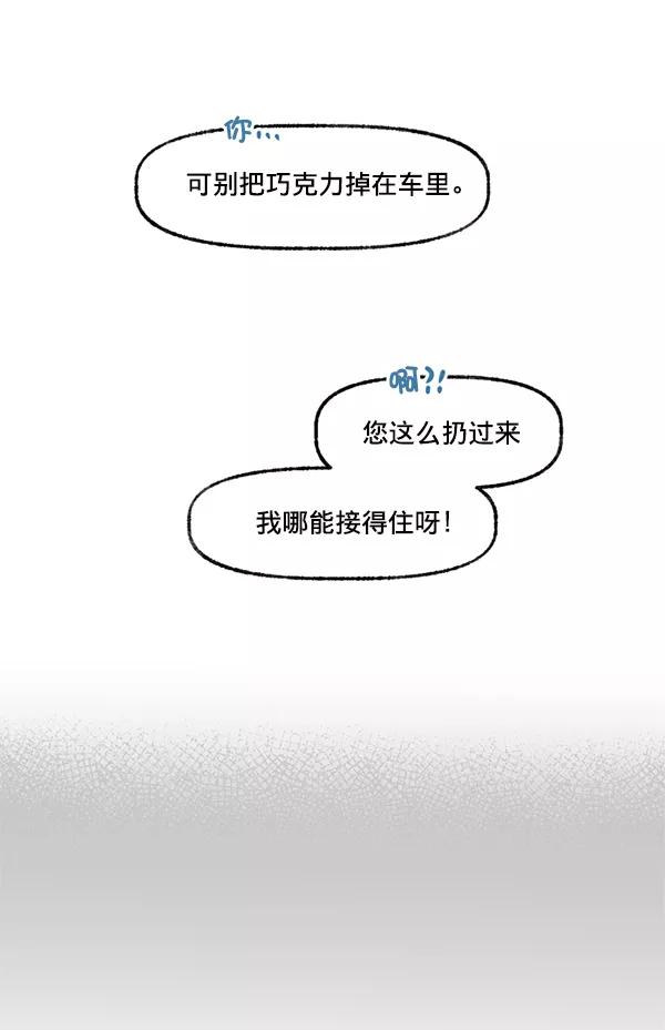 《我的偶像主播》[第9话] 喜欢的理由 第30页