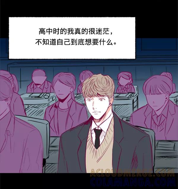 《我的偶像主播》[第9话] 喜欢的理由 第16页