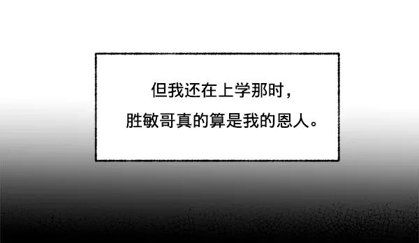 《我的偶像主播》[第9话] 喜欢的理由 第15页