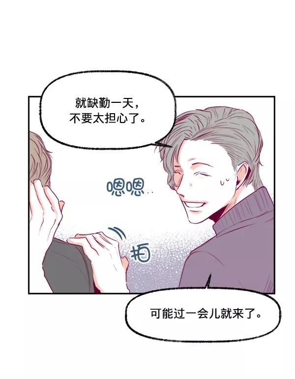 《我的偶像主播》[第9话] 喜欢的理由 第69页