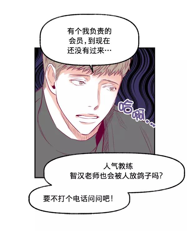 《我的偶像主播》[第9话] 喜欢的理由 第53页