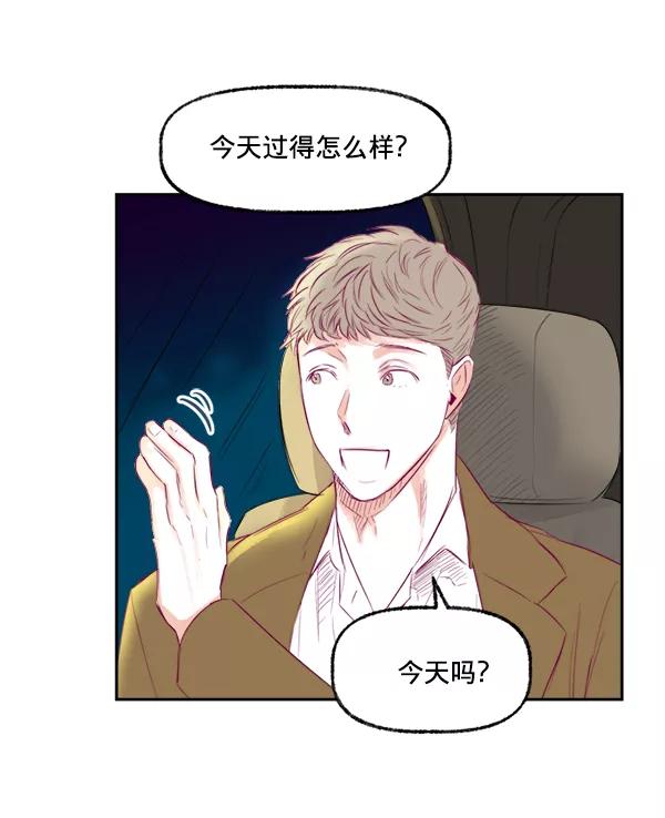 《我的偶像主播》[第9话] 喜欢的理由 第6页