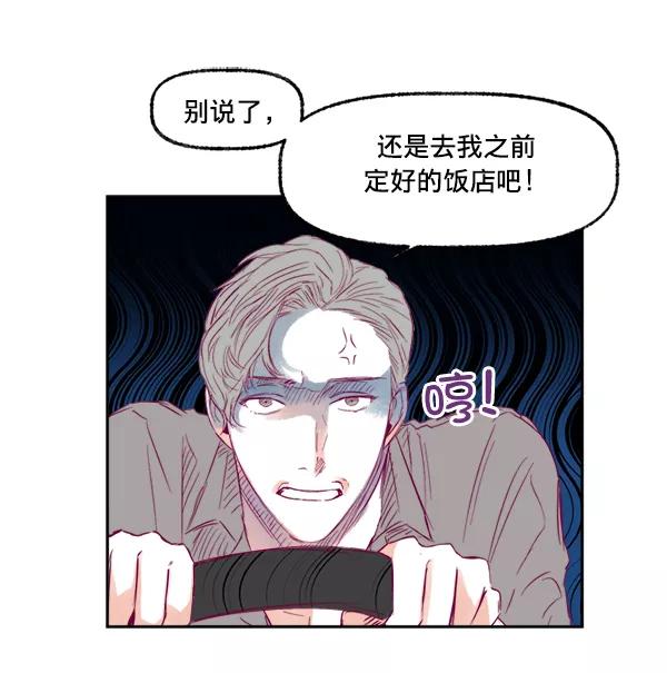 《我的偶像主播》[第9话] 喜欢的理由 第2页